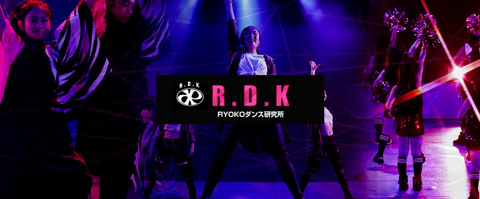 教室案内 R D K Ryokoダンス研究所 教室案内 R D K Ryokoダンス研究所